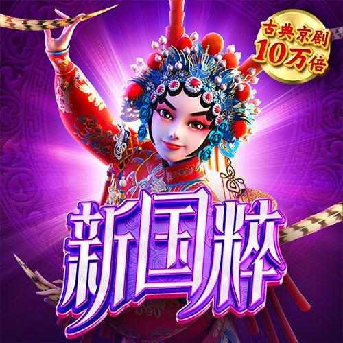 pg电子麻将胡了2下载app官网